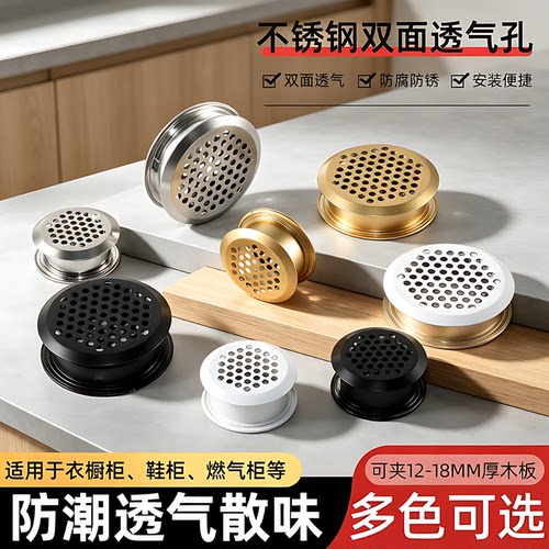 柜门通风格栅不锈钢透气孔鞋柜排气衣柜出气孔塞橱柜散热网装饰盖