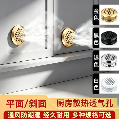 散热柜门不锈钢35透气孔格栅橱柜门天然气柜门开孔装饰盖通风孔盖