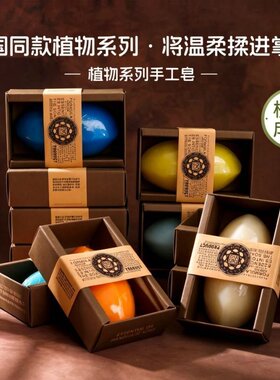 泰国玫瑰精油皂羊奶手工皂柠檬肥皂竹炭控油清洁洗手沐浴洁面香皂