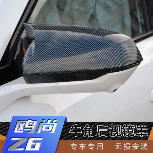 防刮耐磨后视镜罩碳纤纹，亮黑