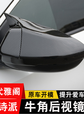22款雅阁十代半牛角后视镜罩英仕派INSPIRE倒车反光镜外壳改装件