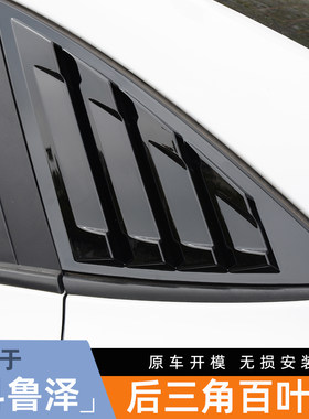 科鲁泽百叶窗车窗饰条