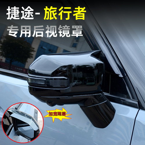 防刮耐磨保护车漆后视镜罩