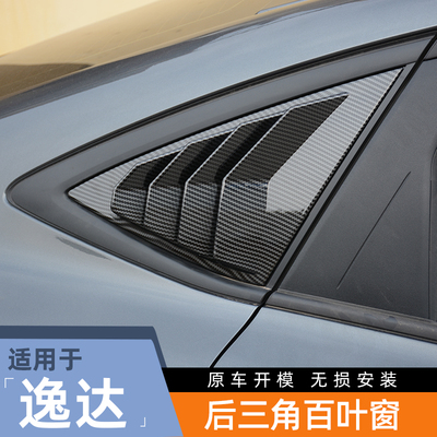 碳纤纹亮黑款无损安装汽车百叶窗