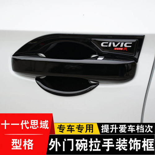 门碗拉手保护原车漆防刮耐磨