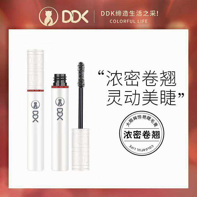 ddk奢华灵动翘翘眼睫毛膏组合装