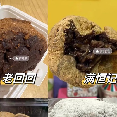 老北京护国寺满恒记打滚豌豆黄