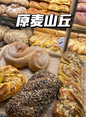 北京美食原麦山丘原味软欧面包