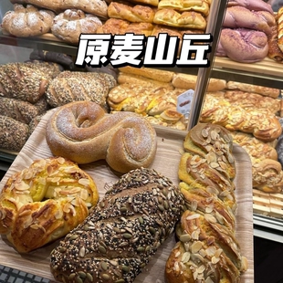 发顺丰北京美食 原麦山丘 天然品质回归原味原创软欧面包代购现发