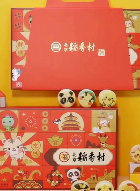 北京三禾稻香村糕点礼盒送礼