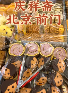 老式糕点果酱盒山楂锅盔牛舌饼