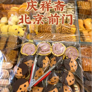 北京庆祥斋传统老式糕点果酱盒德盛斋山楂锅盔牛舌饼传统北京糕点