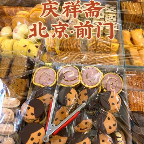 老式糕点果酱盒山楂锅盔牛舌饼