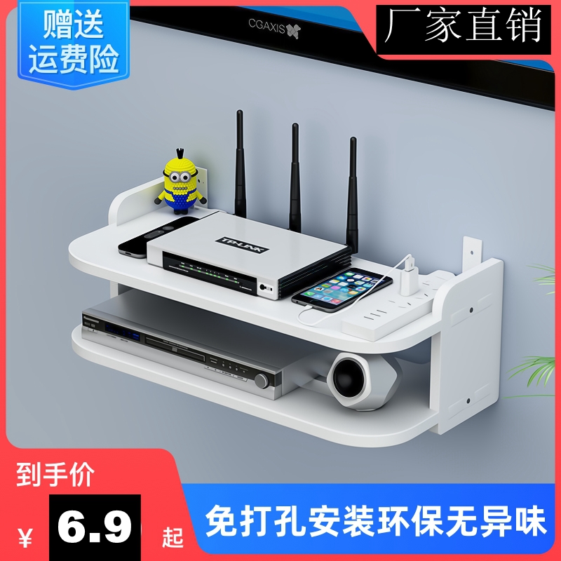无线路由器置物架壁挂式电视机顶盒托wifi收纳盒子免打孔墙上隔板