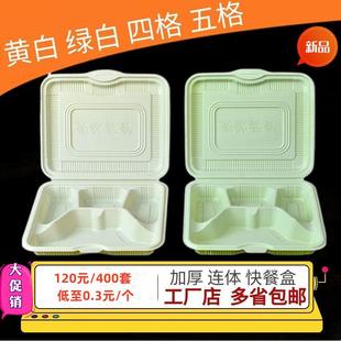 一次性塑料餐盒连体四格五格米饭盒便当食堂打包学生外卖工地快餐