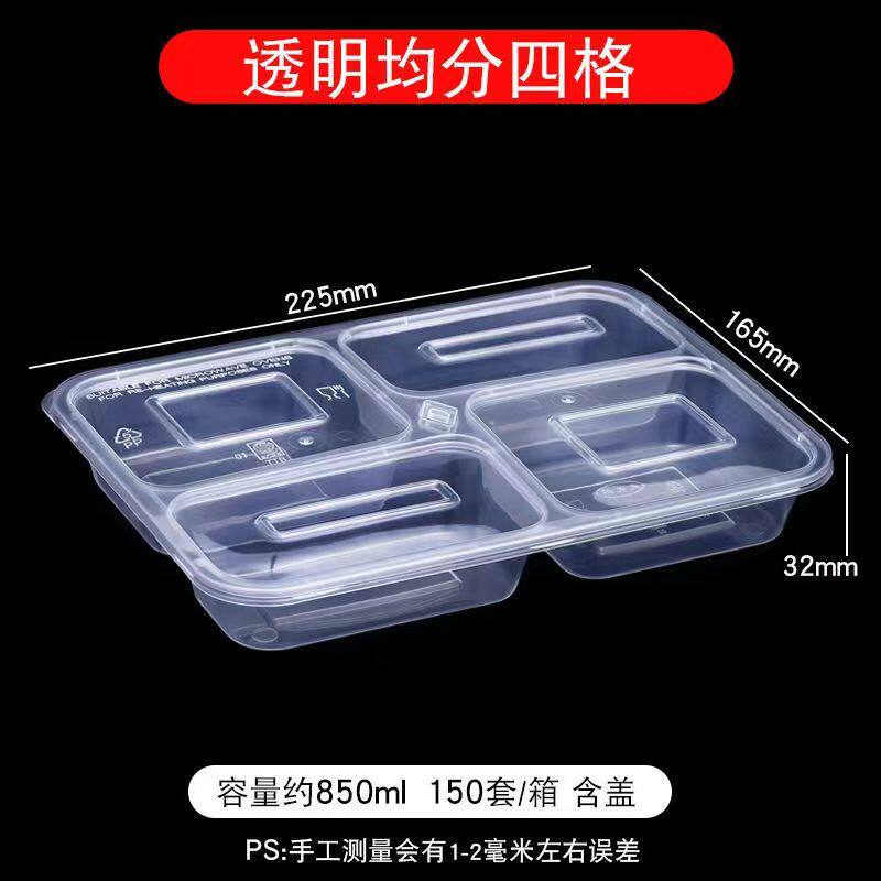 均分四格商务分格一次性快餐打包外卖加厚长方形便当菜盒匀四多格