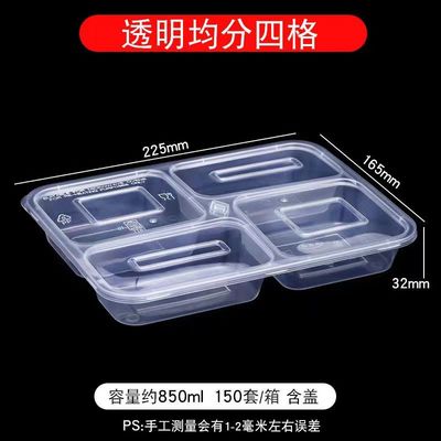均分四格商务分格一次性快餐打包外卖加厚长方形便当菜盒匀四多格