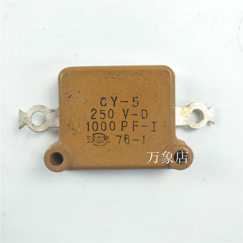 云母电容 CY-5 250V 1000PF 250V-D/ CY-8 910PF 2000V 5%