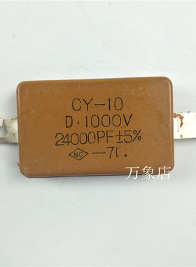 云母电容 CY-10 1000V 24000PF 5% / CY-8 3300PF /  6800PF 实拍