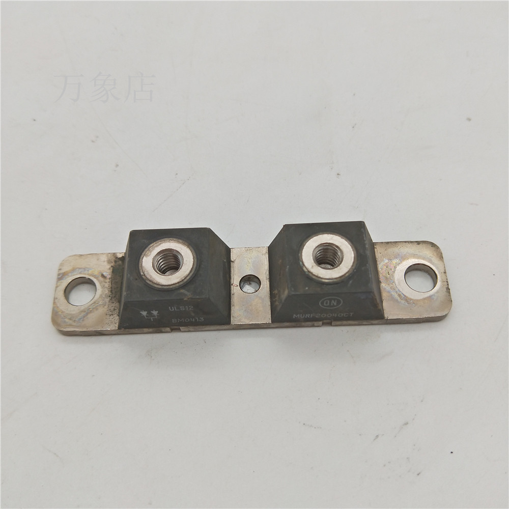 ULS12 BM0413 MURP20040CT二极管模块焊机快恢复实物拍摄现货