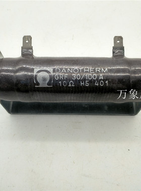 DANOTHERM RSS13210401  GRF 30/100A 10Ω   电阻器32*100mm