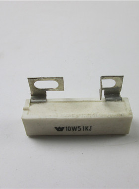 10W51KJ 10W 51KJ/20W33KΩJ  20W 33KΩJ 陶瓷水泥电阻 实物拍摄