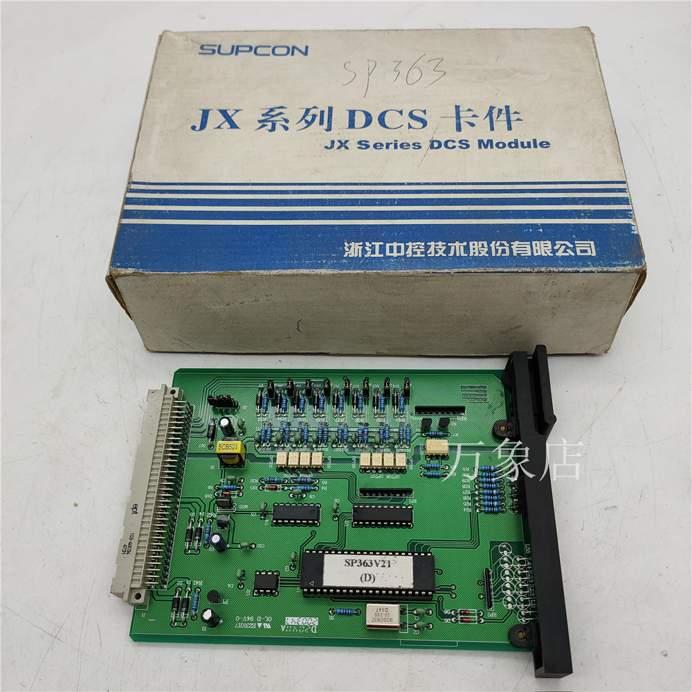 SUPCON 卡件 JX-300X SP363/SP364/SP221 现货  实物拍摄