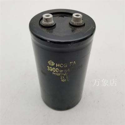 3900MFD450VDC电容器HCGFA拆机