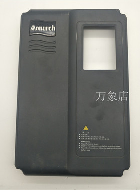 外壳 ME320LN-4015 15KW 面盖 上盖/主体外壳  塑胶外壳 实物拍摄