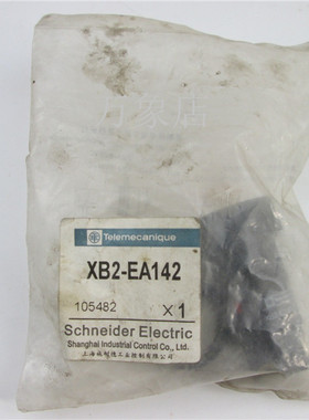 XB2-EA142 经济型按钮 按钮开关 实物拍摄