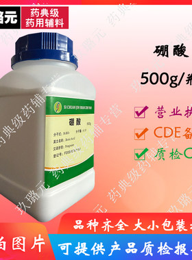 金山硼酸粉 实验 灭蟑螂皮肤消毒外用地板土豆泥500g