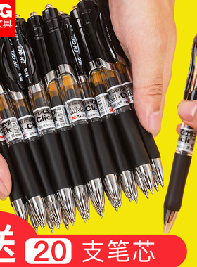 晨光按动中性笔K35水笔学生用考试碳素黑色水性签字笔芯0.5mm