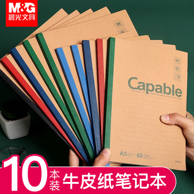 晨光a5大中学生无线装订笔记本子