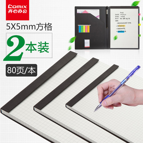 齐心A4拍纸本装思维导图网格本