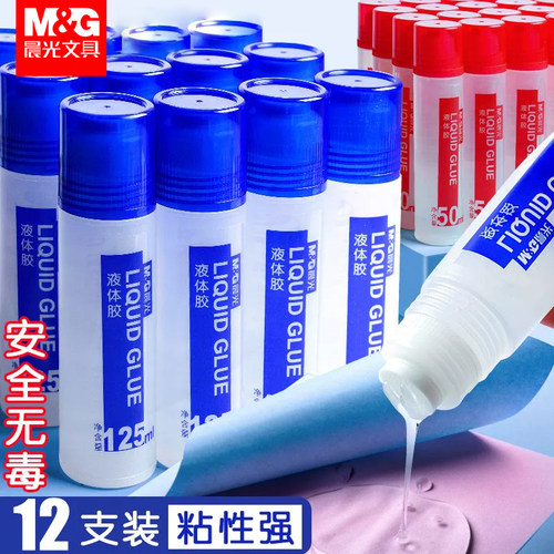 晨光透明液体胶水速干diy50ml