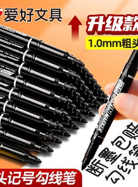 爱好双头记号笔勾线笔防水黑色油性粗头细头描边速干防油不掉色
