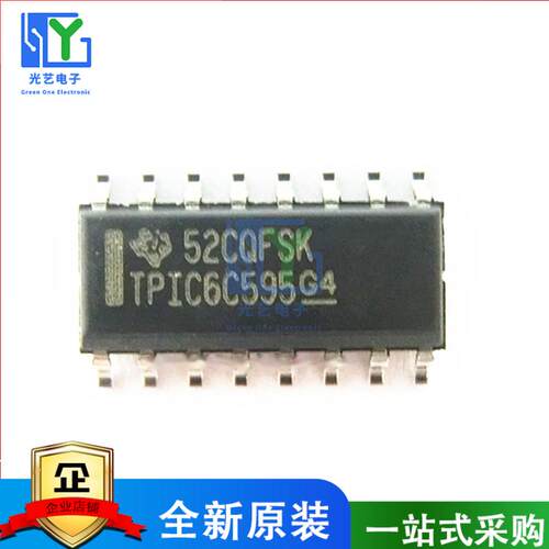 全新TPIC6C595 TPIC6C595DRG4 6C595 SOPIC16 8位移位寄存器