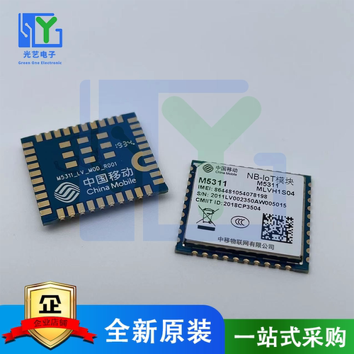 M5311-LV  中移物联 通信模块 M5311-LV 多频低电压 低功耗