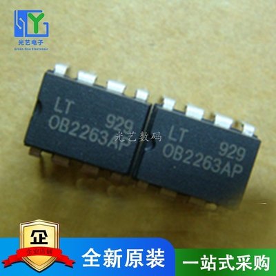 OB2263AP 原装现货 DIP-8 开关电源芯片