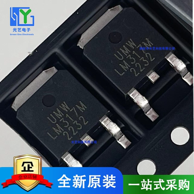 LM317MDT 可调稳压IC LM317M LM317芯片 贴片 TO-252