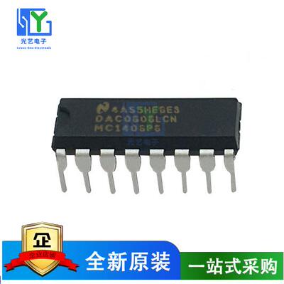 全新原装正品DAC0808LCN DAC0808 DIP-16 集成电路 IC芯片 现货