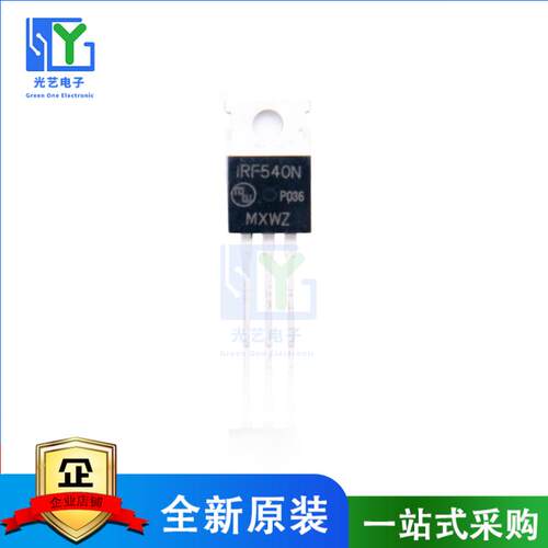 IRF540N 100V33A 全新原装进口大芯片 IRF540N MOS管