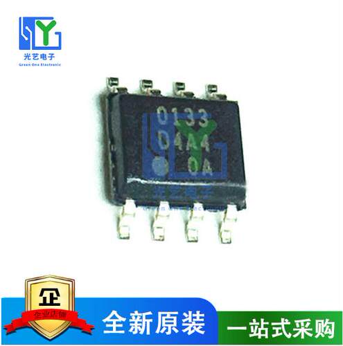 0133E R2A20133DSP SOP8 R2A20133 正品电源IC 全新现货