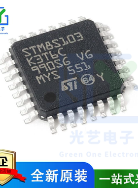 全新原装STM8S103K3T6C STM8S103 封装LQFP-32 8位微控制器单片机