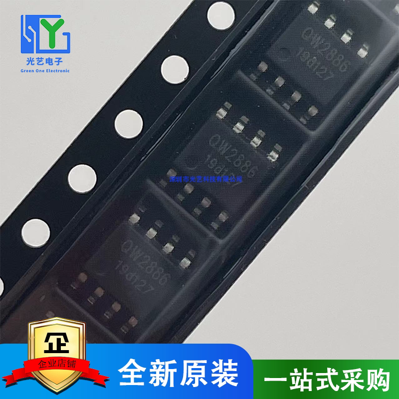 全新 QW2886 SOP-8 贴片 LED恒流电源保护芯片照明应急驱动IC