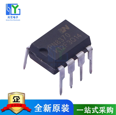 PN8370 6367 8015A/N/M 8016 8358 8360 8366 6370M/P 贴片SOP7