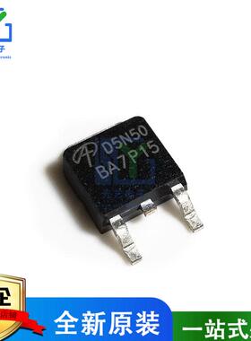 进口原装 AOD5N50 D5N50 场效应MOS管 5A 500V N沟道 贴片TO-252