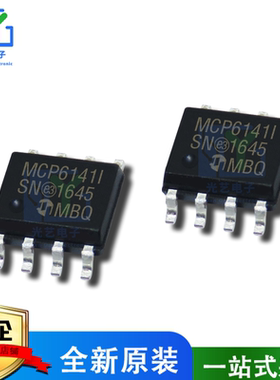 MCP6141 MCP6141E MCP6141-E/SN SOP8 全新原装正品
