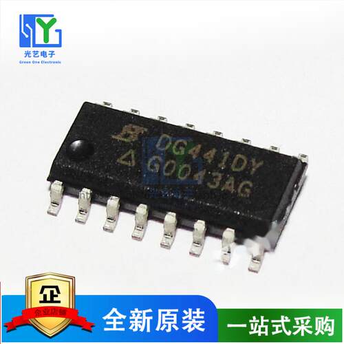 DG441 DG441DY DG441DYZ SOP16脚 全新模拟开关芯片 原装