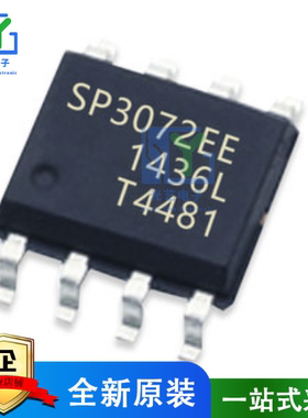 全新原装进口 SP3072EEN SP3072EE 贴片SOP8 电平转换芯片 驱动IC